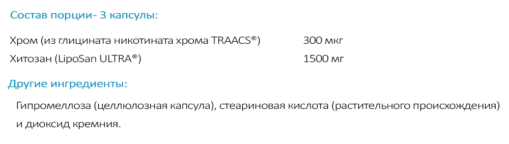 Хитозан Нау Фудс