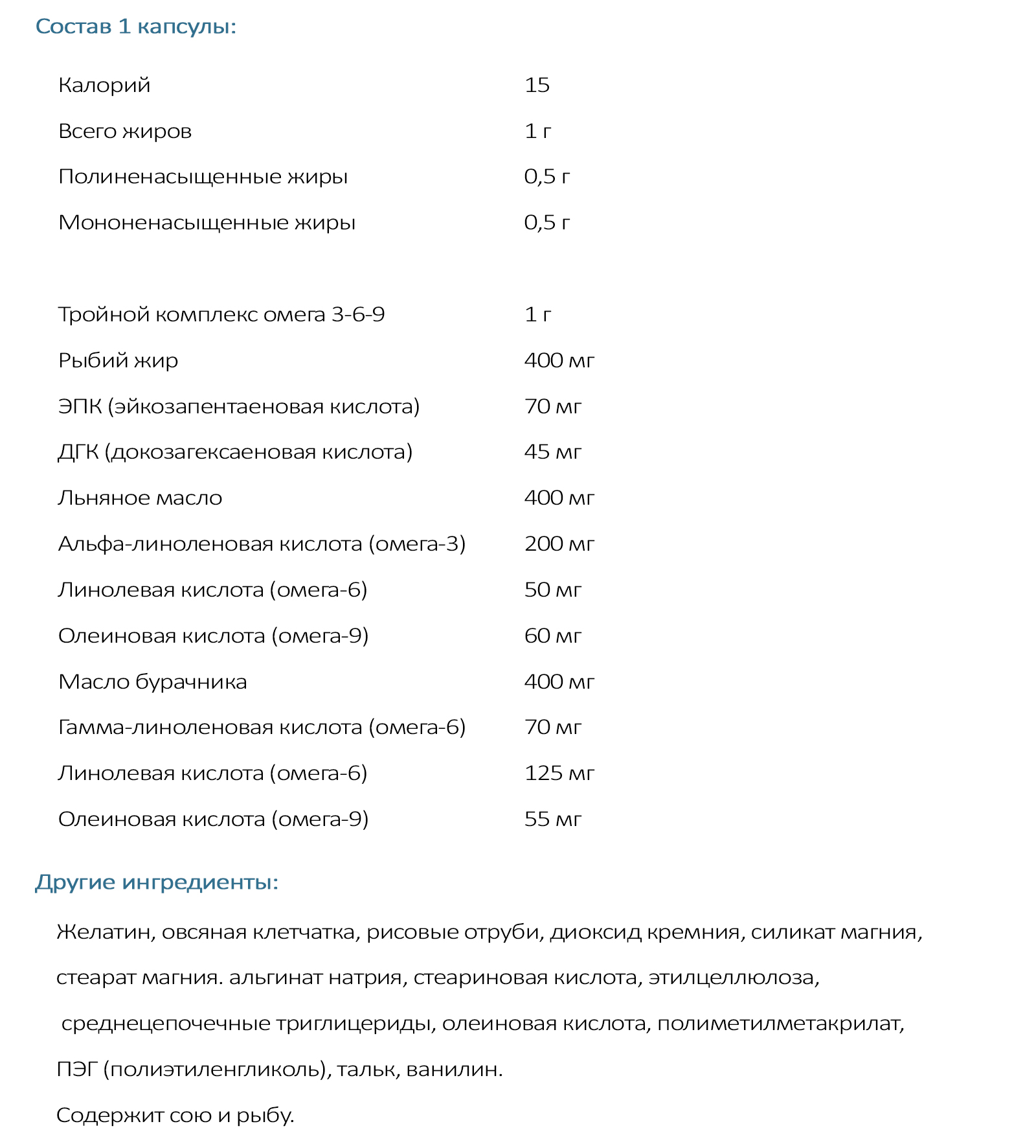 жирные кислоты омега