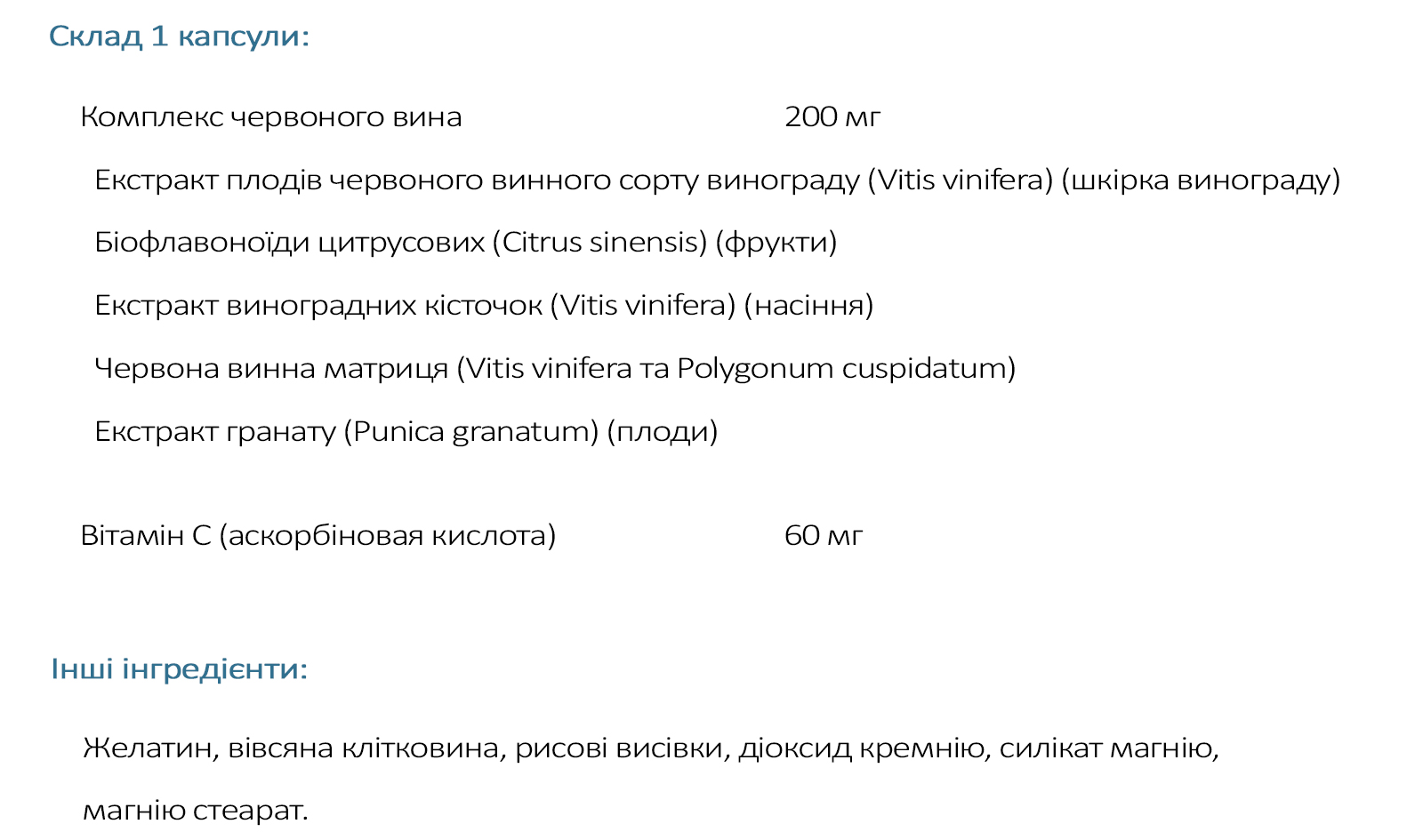 ресвератрол у капсулах