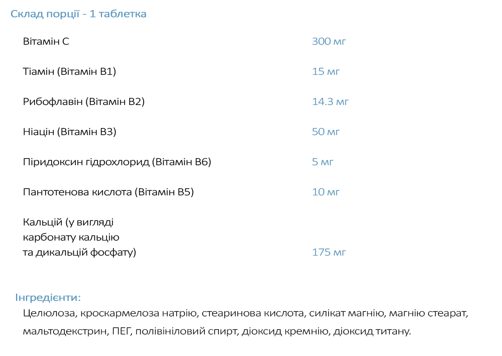 комплекс вітамінів б 21st century