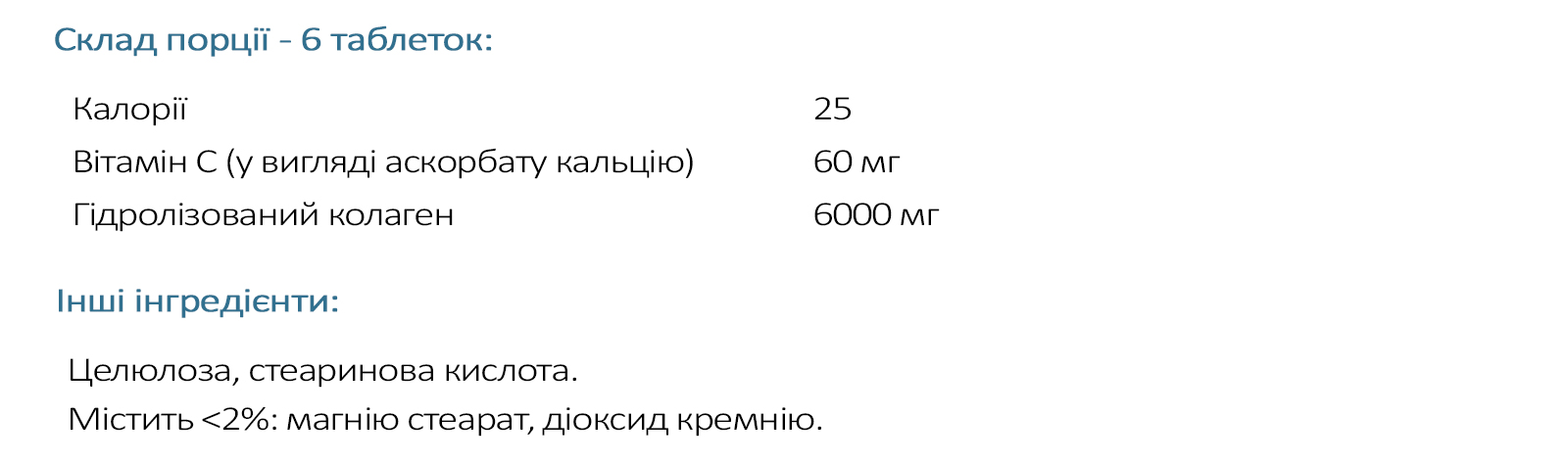 колаген для спортсменів