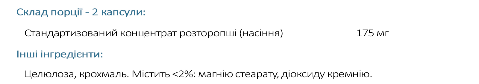 спортивне харчування в капсулах