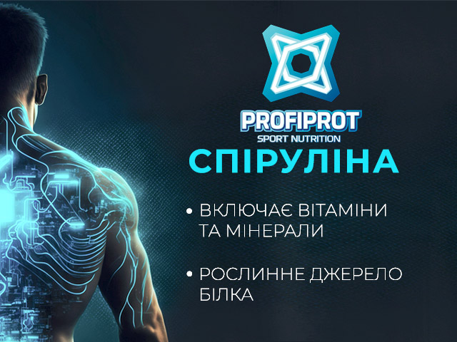 спіруліна профіпрот