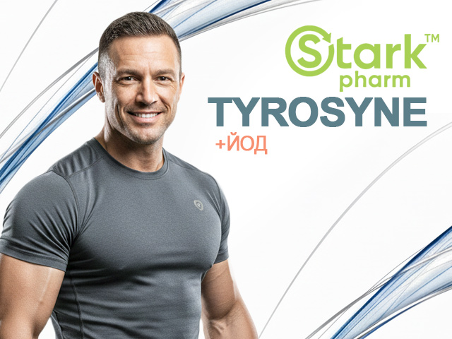 Спортивне харчування Тирозин. Купити на gym-gym.pro