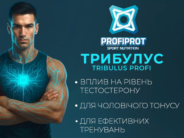 трибулус для потенції