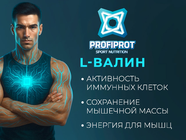 Лучшие аминокислоты Gym-gym.pro