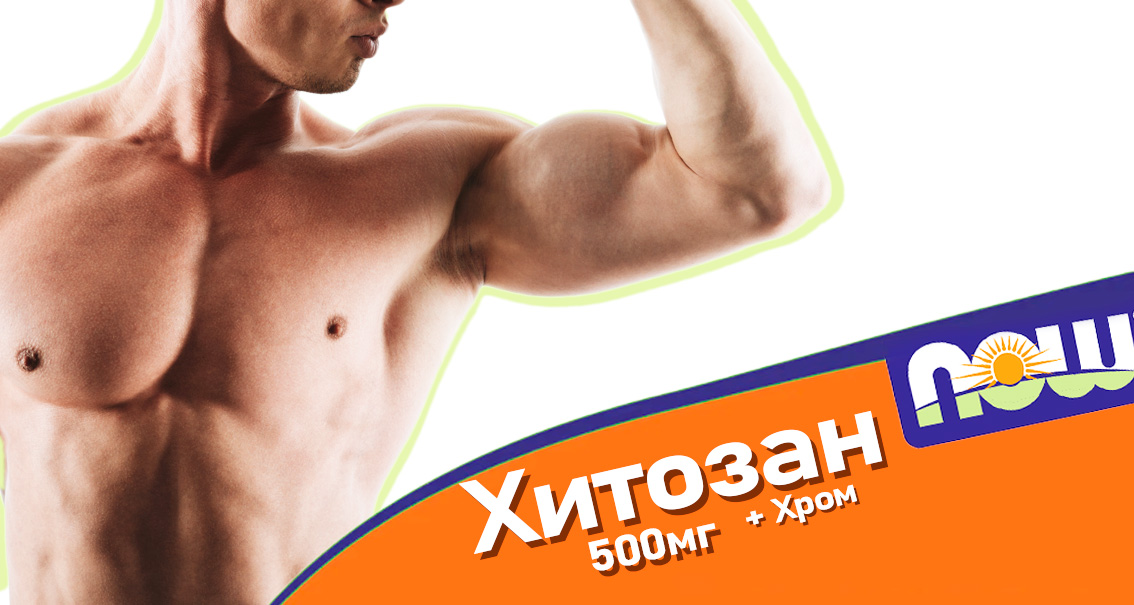 Спортивное питание Нау Фудс